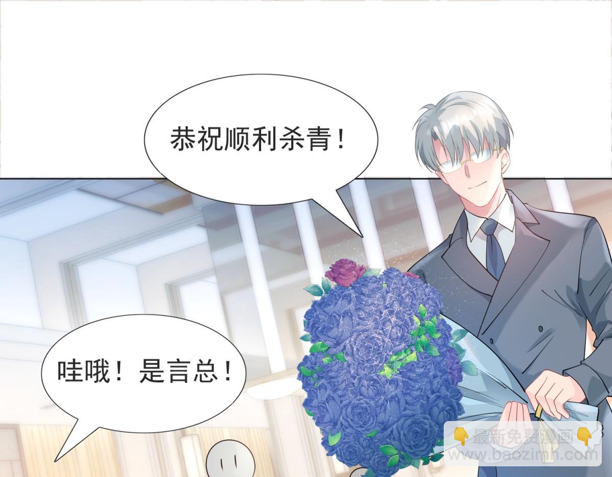 此情渺渺，終於寵到你 - 第74話 復仇計劃(1/2) - 6