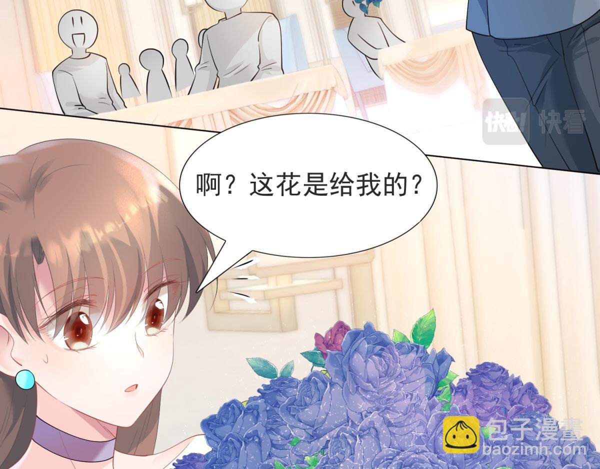 此情渺渺，終於寵到你 - 第74話 復仇計劃(1/2) - 7