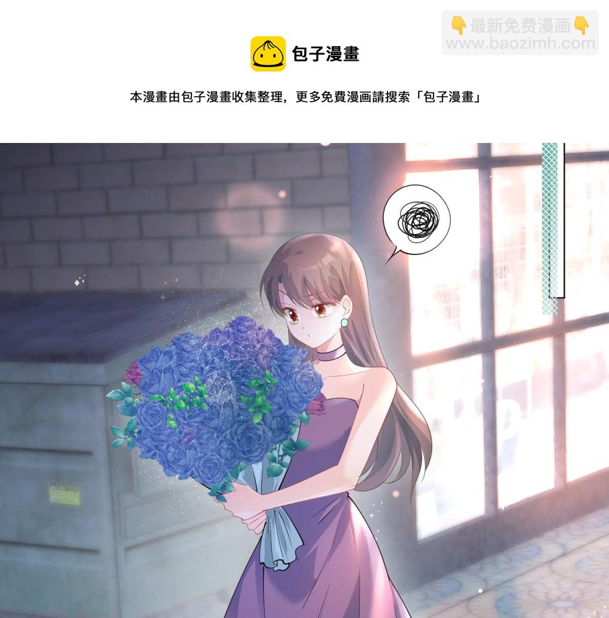 此情渺渺，終於寵到你 - 第74話 復仇計劃(1/2) - 1