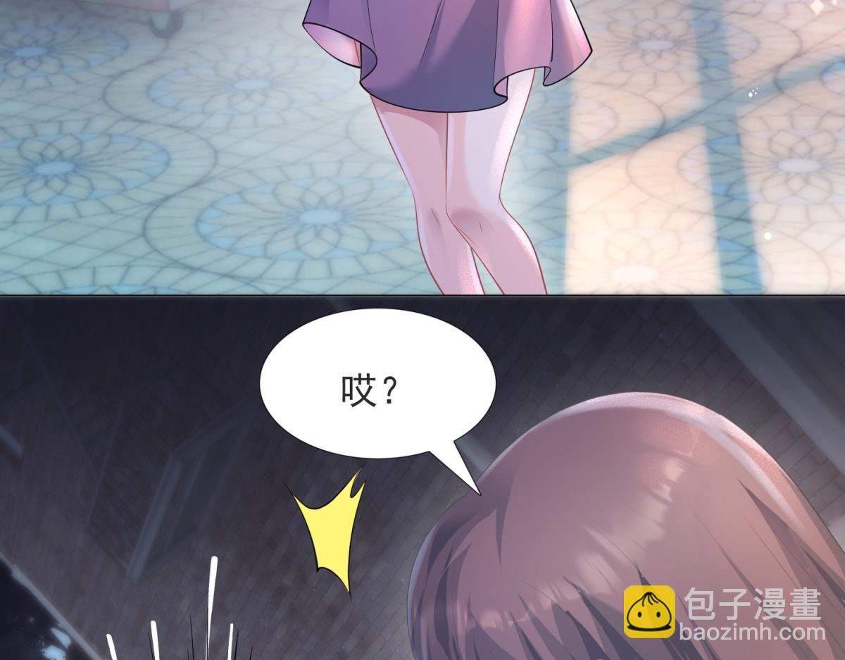 此情渺渺，終於寵到你 - 第74話 復仇計劃(1/2) - 2