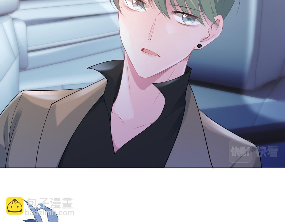 此情渺渺，終於寵到你 - 第74話 復仇計劃(1/2) - 5