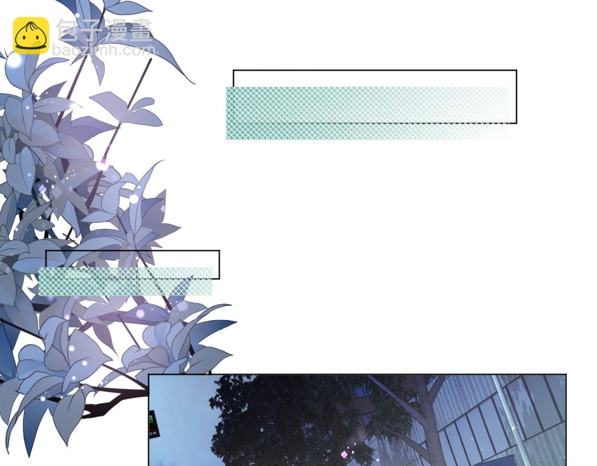 此情渺渺，終於寵到你 - 第74話 復仇計劃(1/2) - 6