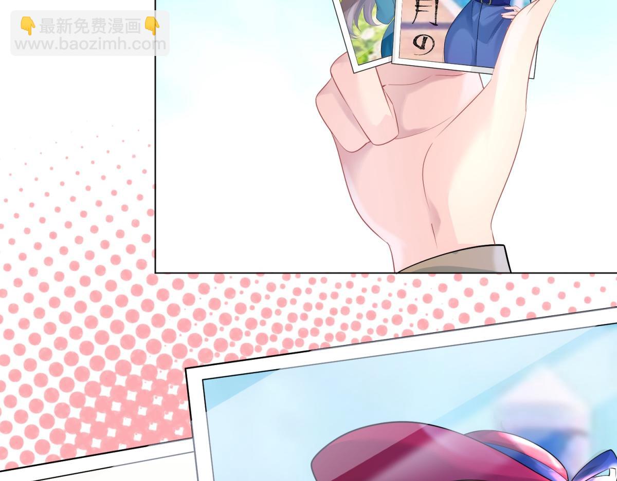 此情渺渺，終於寵到你 - 第74話 復仇計劃(2/2) - 1