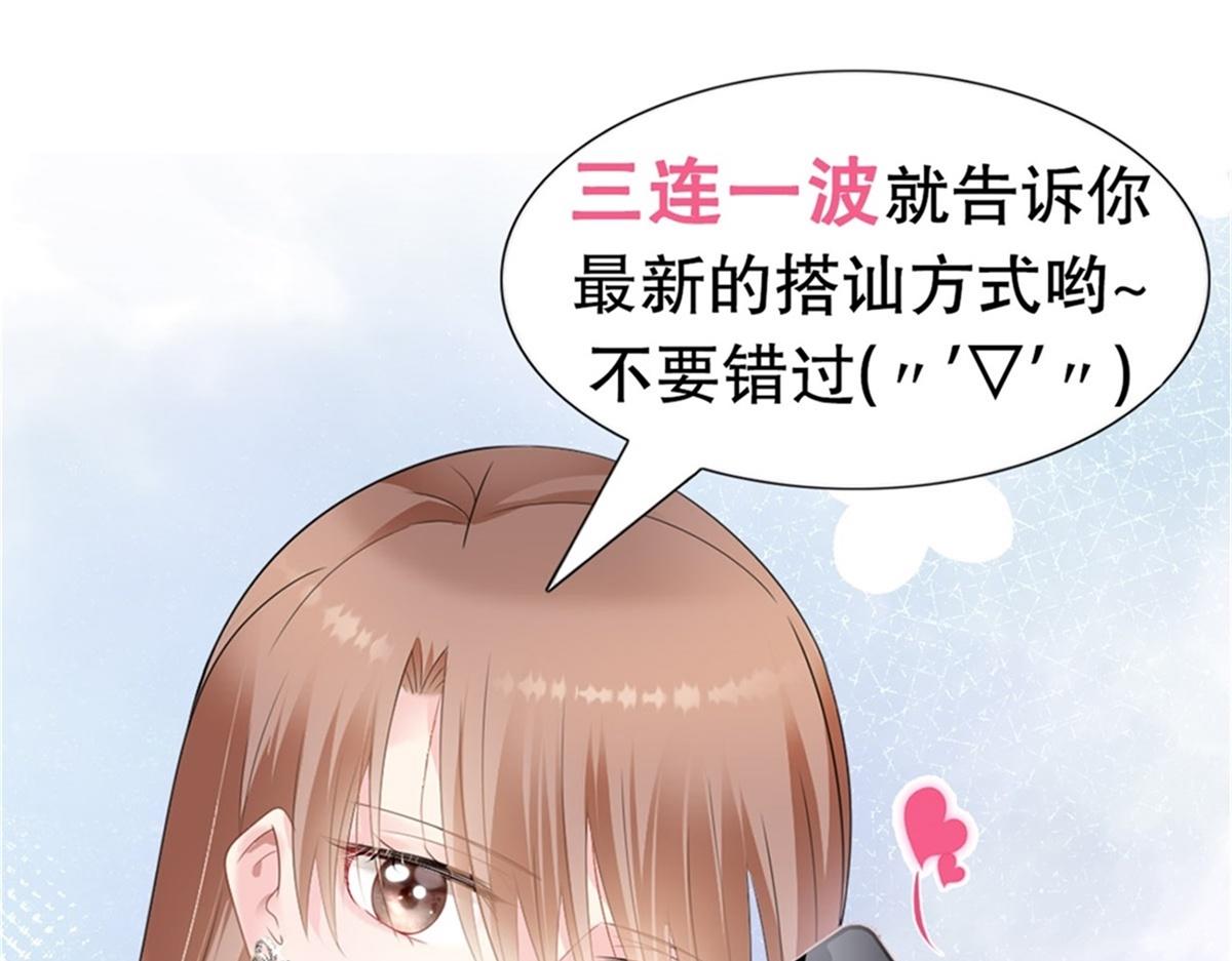 此情渺渺，終於寵到你 - 第74話 復仇計劃(2/2) - 1