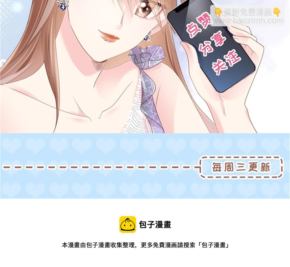 此情渺渺，終於寵到你 - 第74話 復仇計劃(2/2) - 2