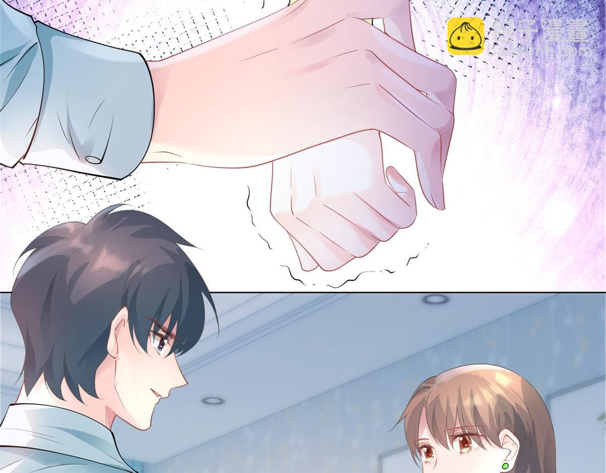 此情渺渺，終於寵到你 - 第74話 復仇計劃(1/2) - 1