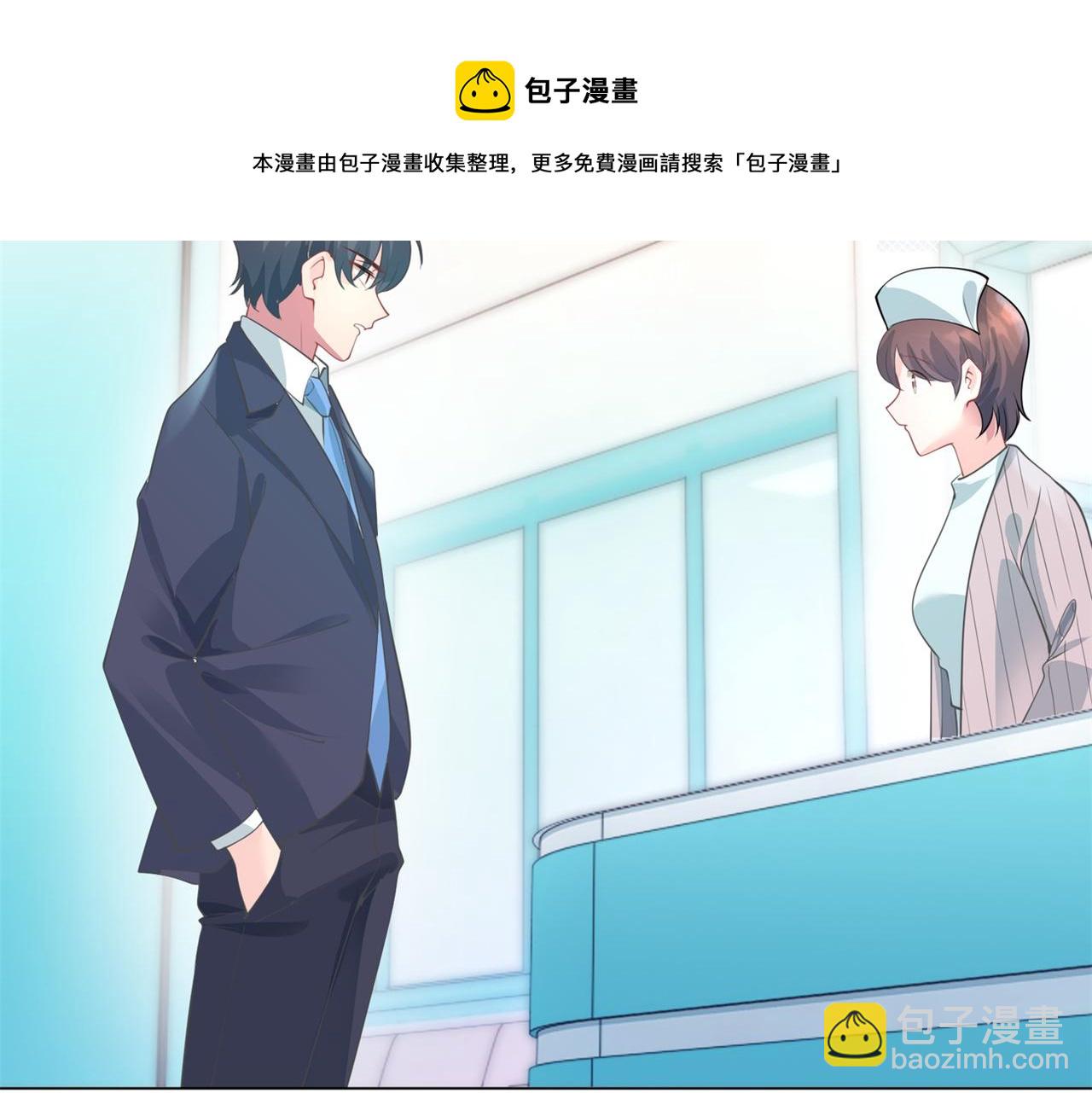 此情渺渺，終於寵到你 - 第76話 一無是處的女人(1/2) - 3