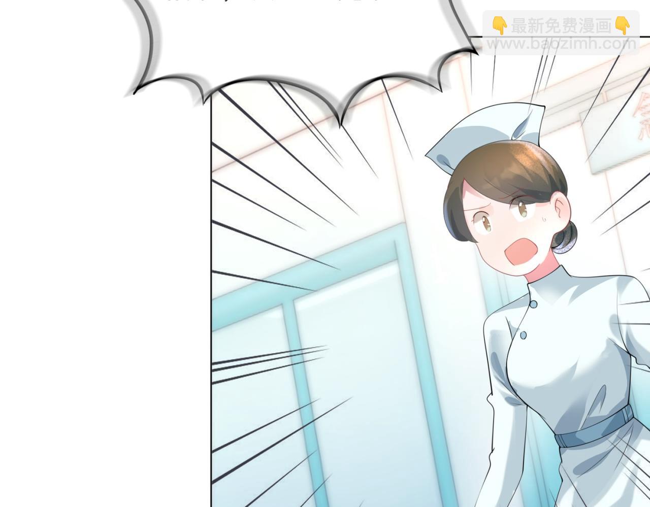 此情渺渺，終於寵到你 - 第76話 一無是處的女人(1/2) - 1