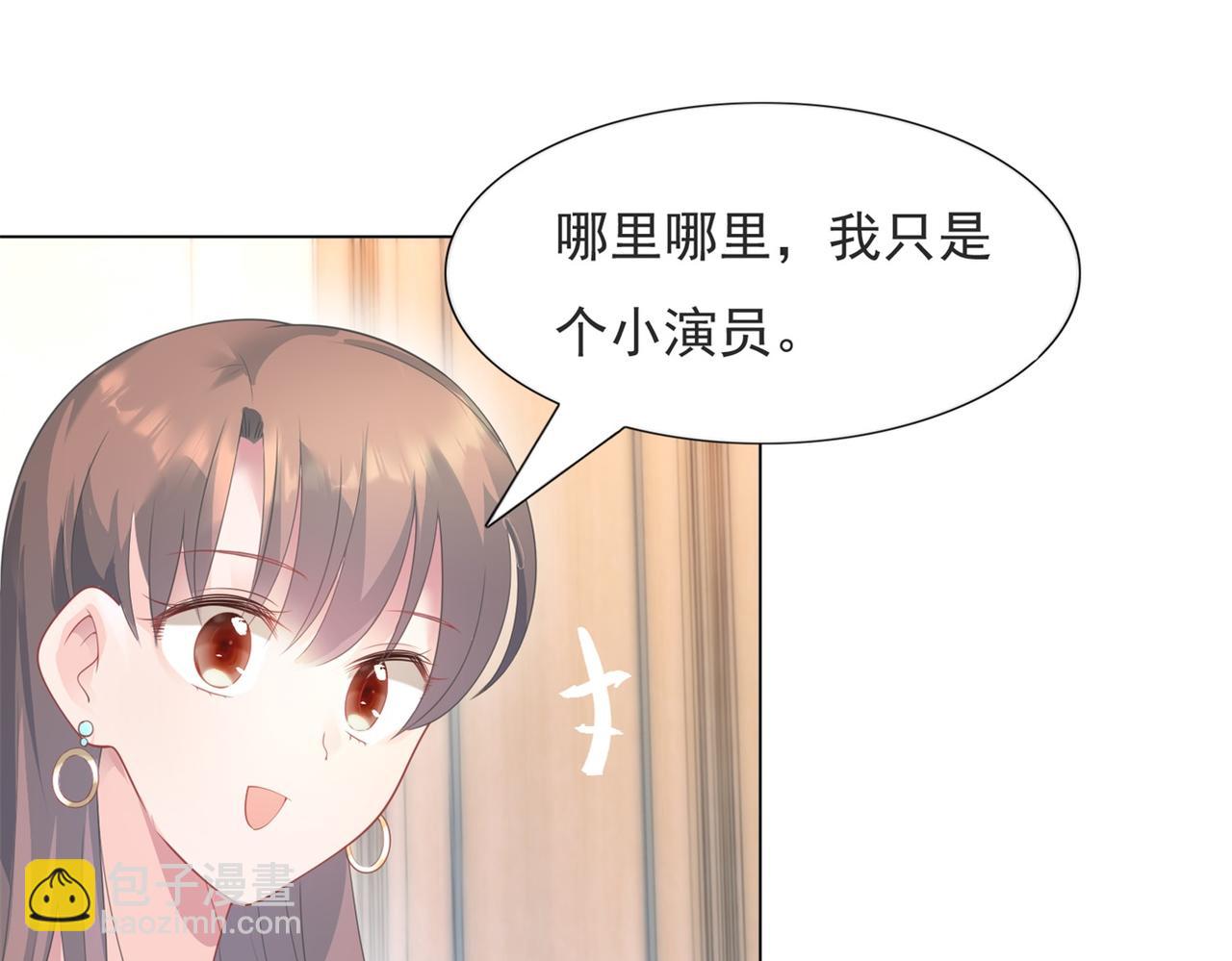 此情渺渺，終於寵到你 - 第76話 一無是處的女人(1/2) - 6