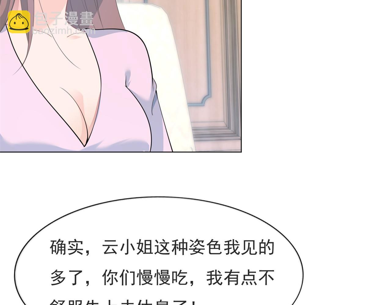 此情渺渺，終於寵到你 - 第76話 一無是處的女人(1/2) - 7