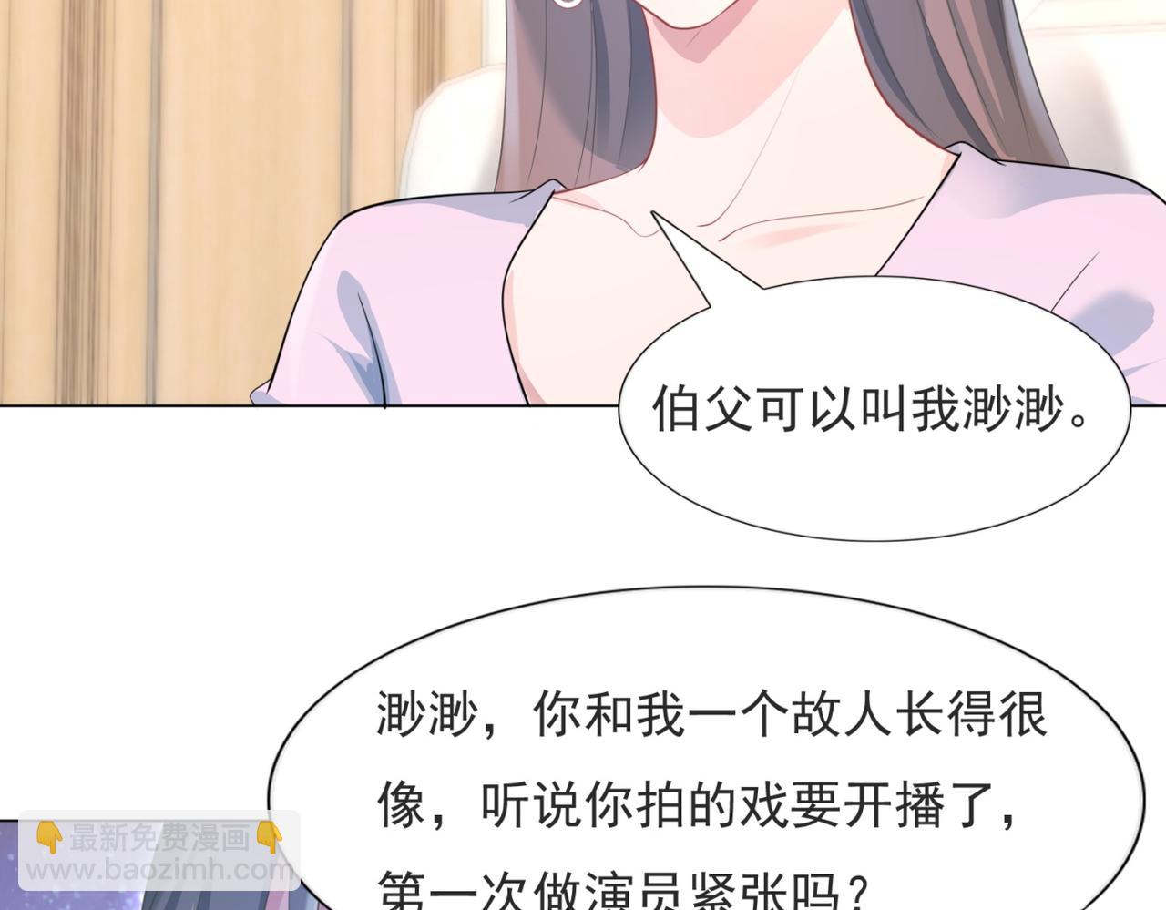 此情渺渺，終於寵到你 - 第76話 一無是處的女人(1/2) - 2