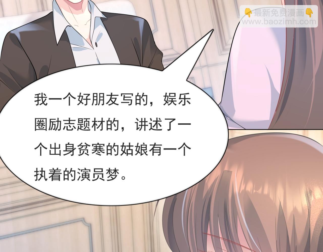 此情渺渺，終於寵到你 - 第76話 一無是處的女人(2/2) - 2