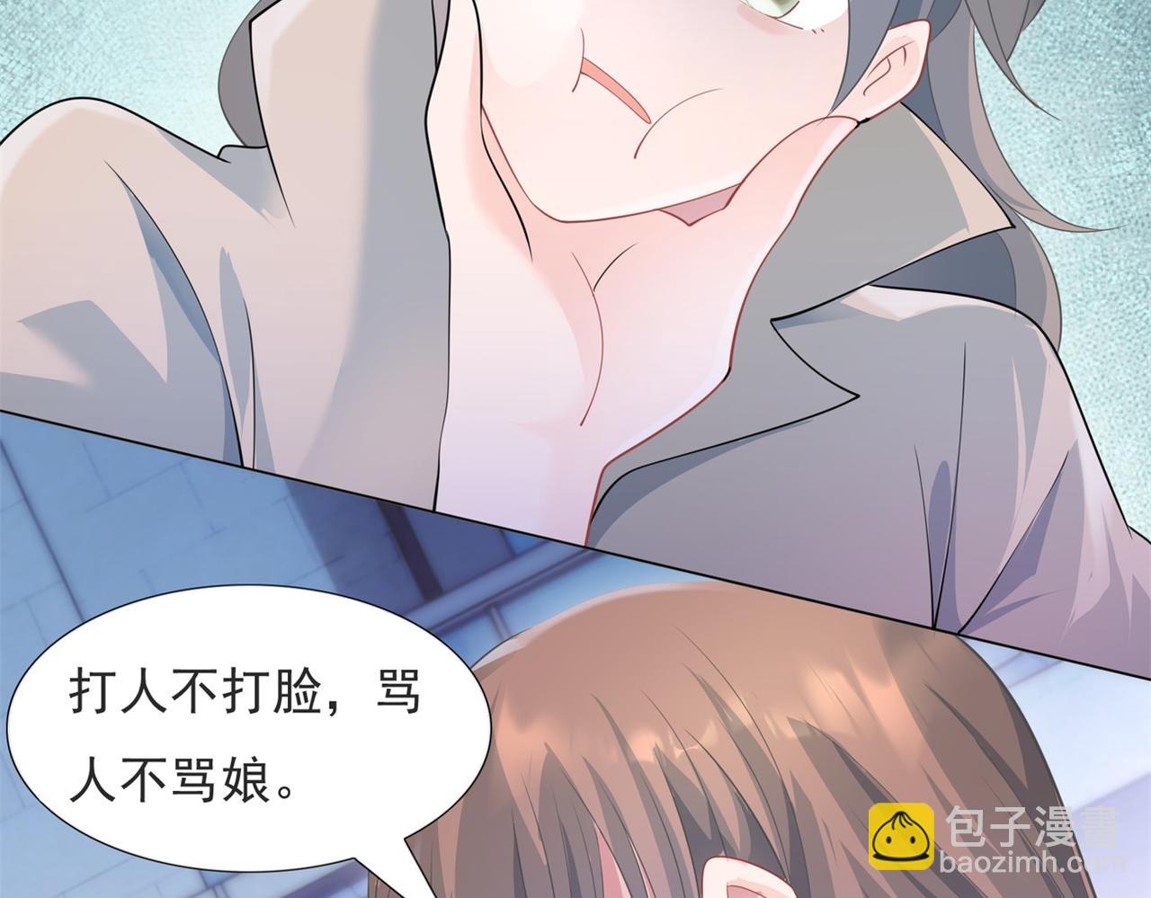 此情渺渺，終於寵到你 - 第78話 狐狸精勾引男人(1/2) - 7