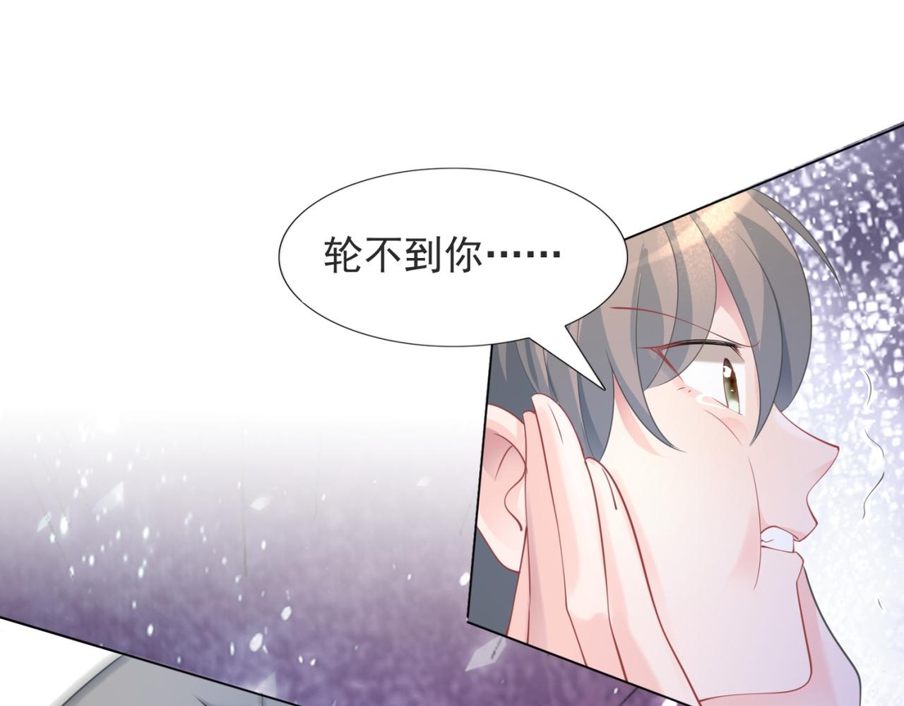 此情渺渺，終於寵到你 - 第78話 狐狸精勾引男人(1/2) - 4