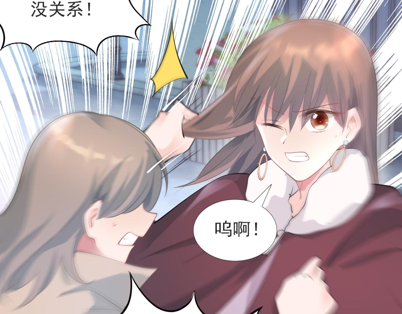 此情渺渺，終於寵到你 - 第78話 狐狸精勾引男人(1/2) - 5