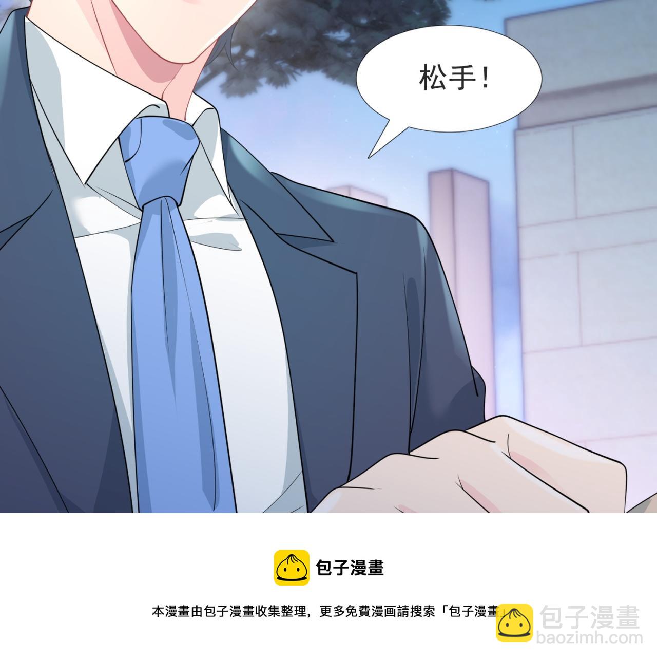 此情渺渺，終於寵到你 - 第78話 狐狸精勾引男人(1/2) - 1