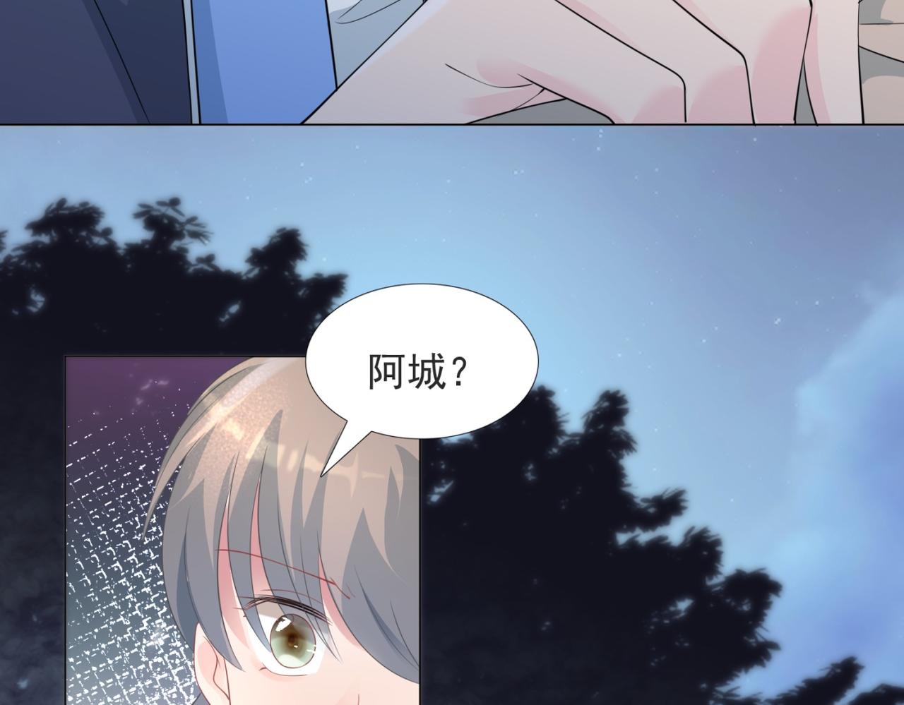 此情渺渺，終於寵到你 - 第78話 狐狸精勾引男人(1/2) - 2