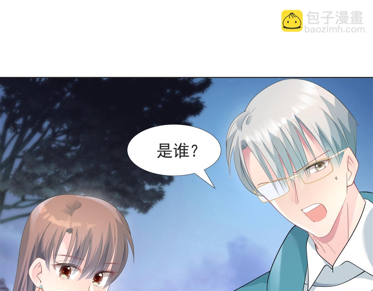 此情渺渺，終於寵到你 - 第78話 狐狸精勾引男人(1/2) - 5