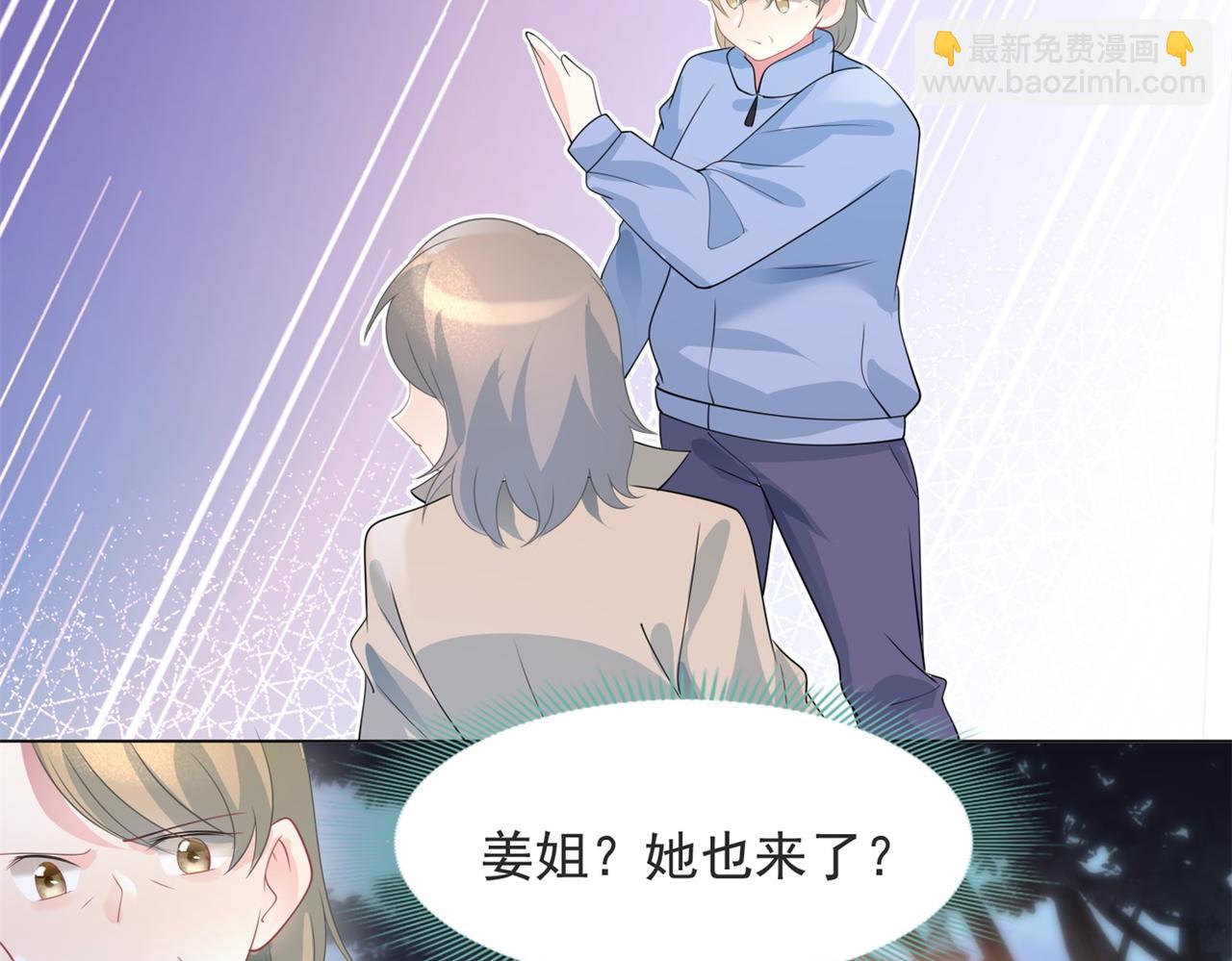 此情渺渺，終於寵到你 - 第78話 狐狸精勾引男人(2/2) - 2