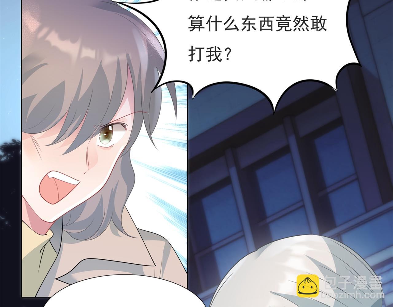 此情渺渺，終於寵到你 - 第78話 狐狸精勾引男人(2/2) - 4