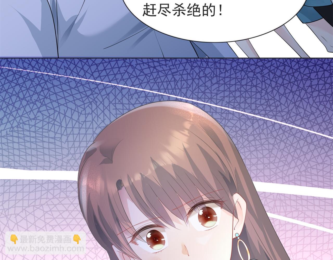 此情渺渺，終於寵到你 - 第78話 狐狸精勾引男人(2/2) - 1