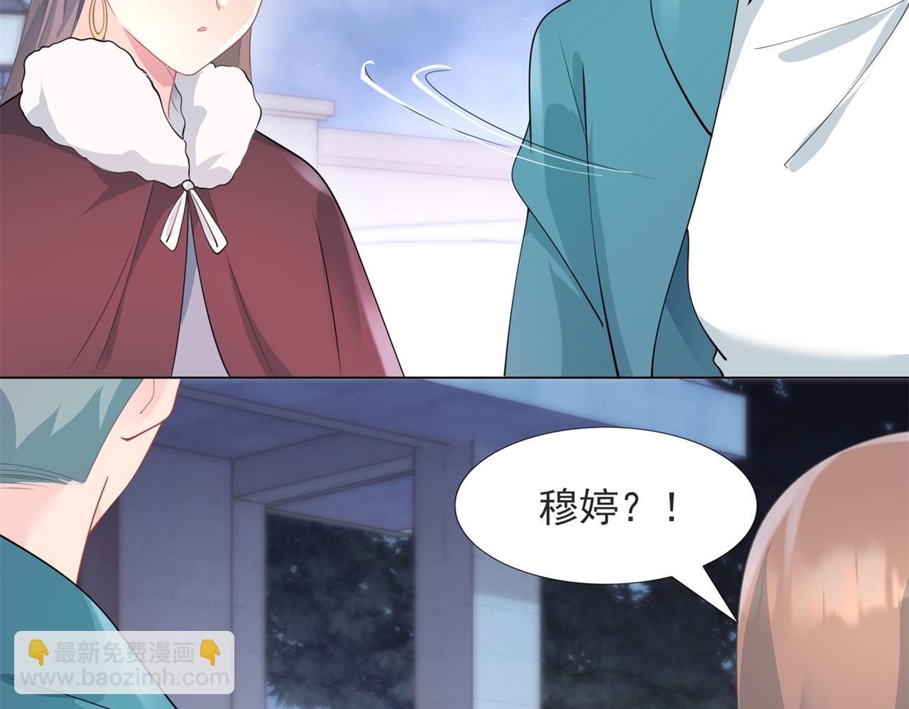 此情渺渺，終於寵到你 - 第78話 狐狸精勾引男人(1/2) - 6