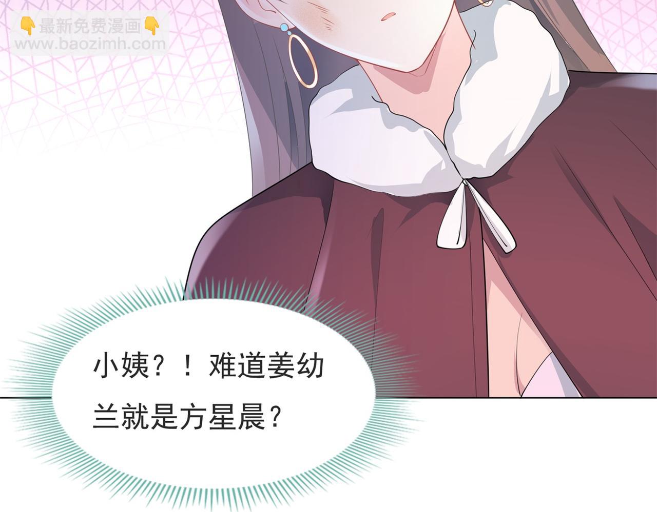 此情渺渺，終於寵到你 - 第78話 狐狸精勾引男人(2/2) - 2