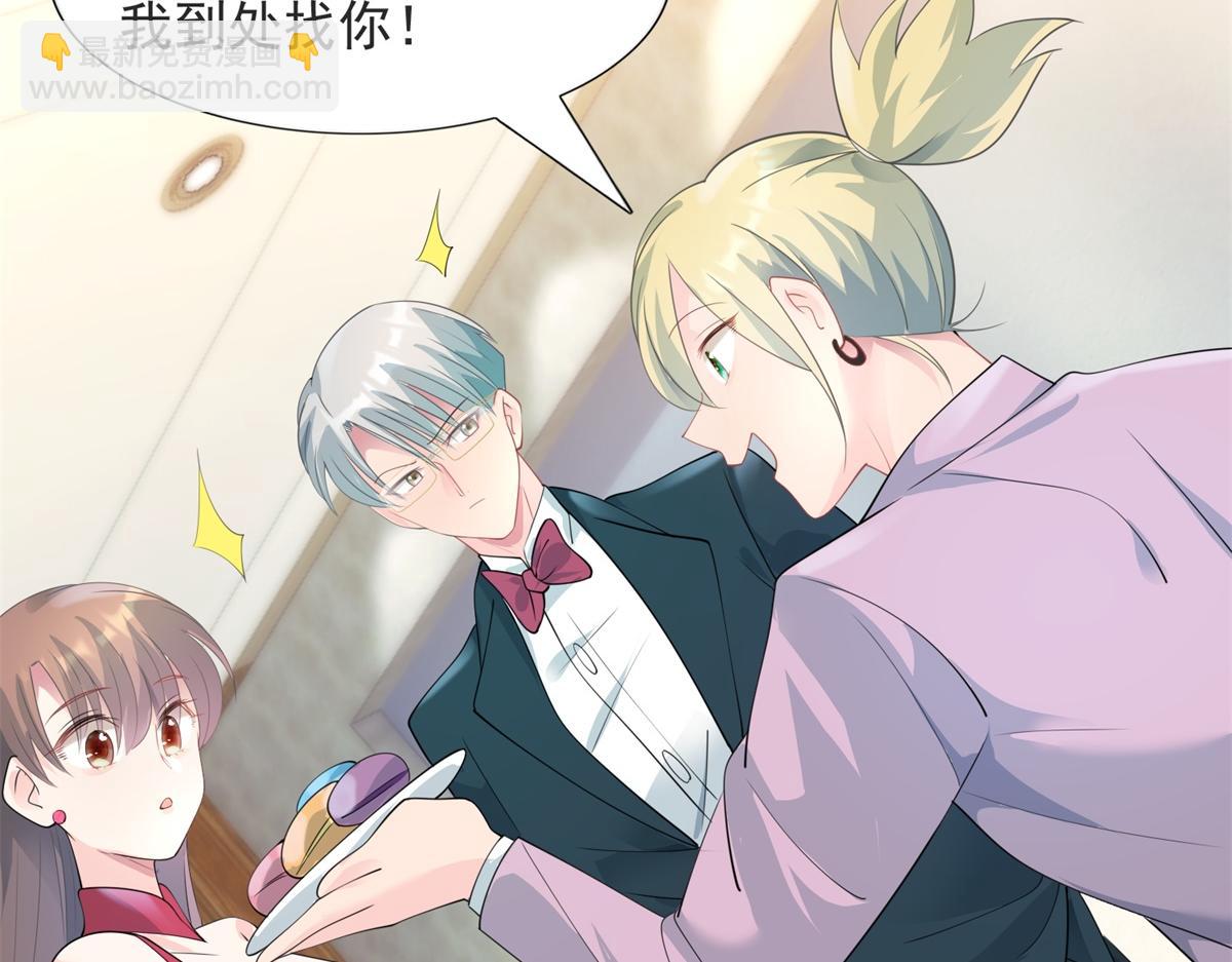 此情渺渺，終於寵到你 - 第80話 上輩子結的婚(1/2) - 3