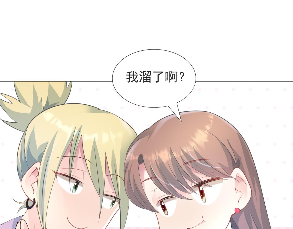 此情渺渺，終於寵到你 - 第80話 上輩子結的婚(1/2) - 3