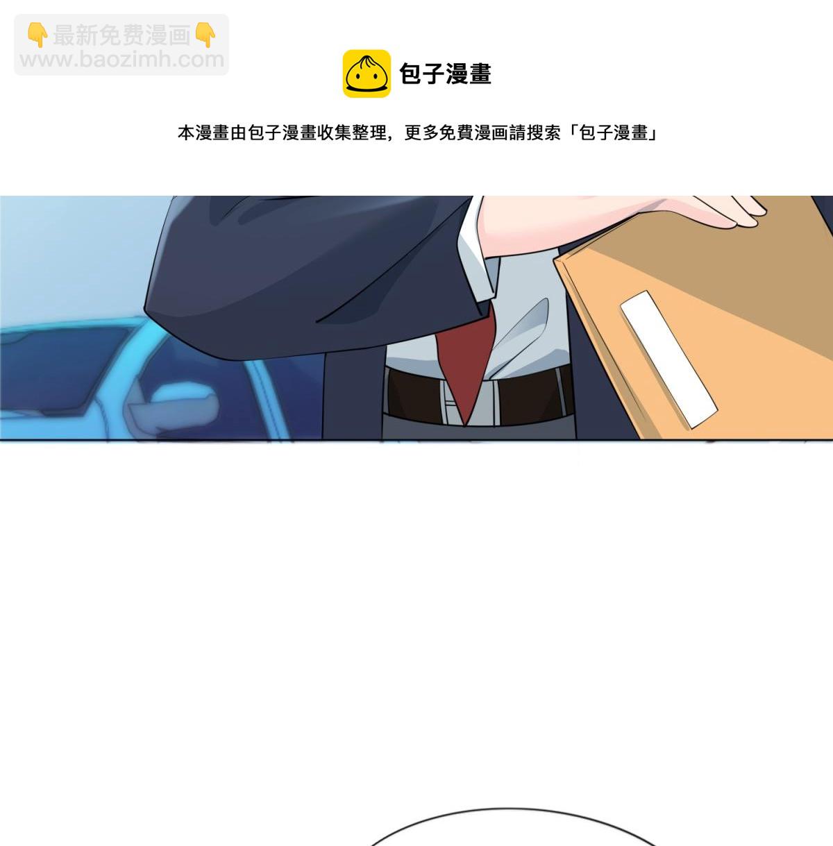 此情渺渺，終於寵到你 - 第80話 上輩子結的婚(1/2) - 7