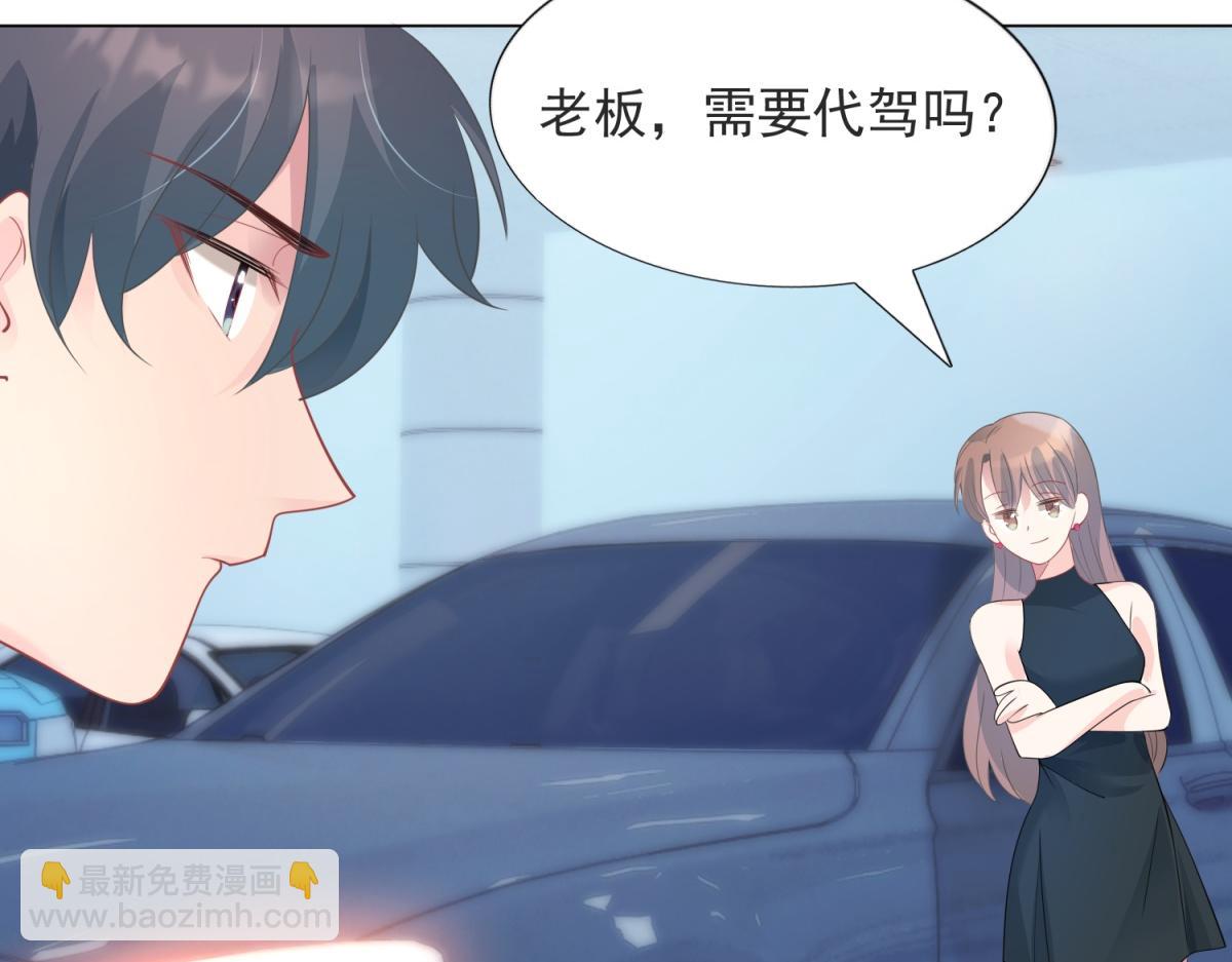 此情渺渺，終於寵到你 - 第80話 上輩子結的婚(1/2) - 8