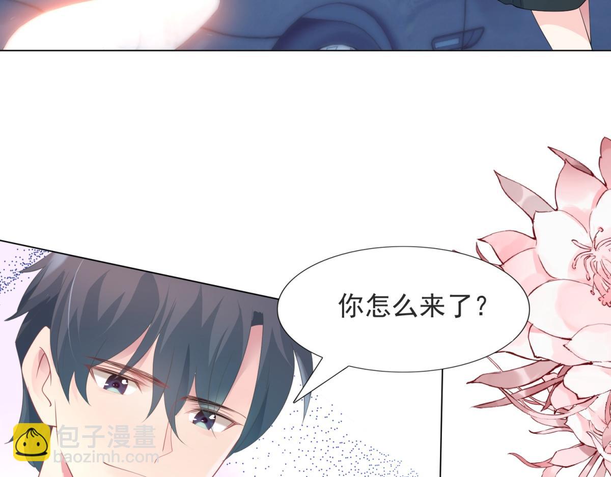 此情渺渺，終於寵到你 - 第80話 上輩子結的婚(1/2) - 1