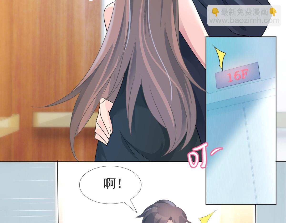 此情渺渺，終於寵到你 - 第80話 上輩子結的婚(2/2) - 2