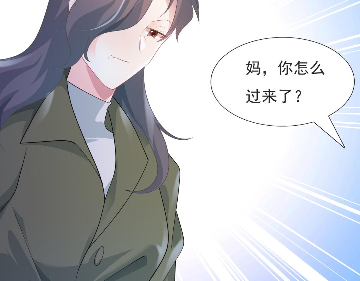 此情渺渺，終於寵到你 - 第80話 上輩子結的婚(2/2) - 4