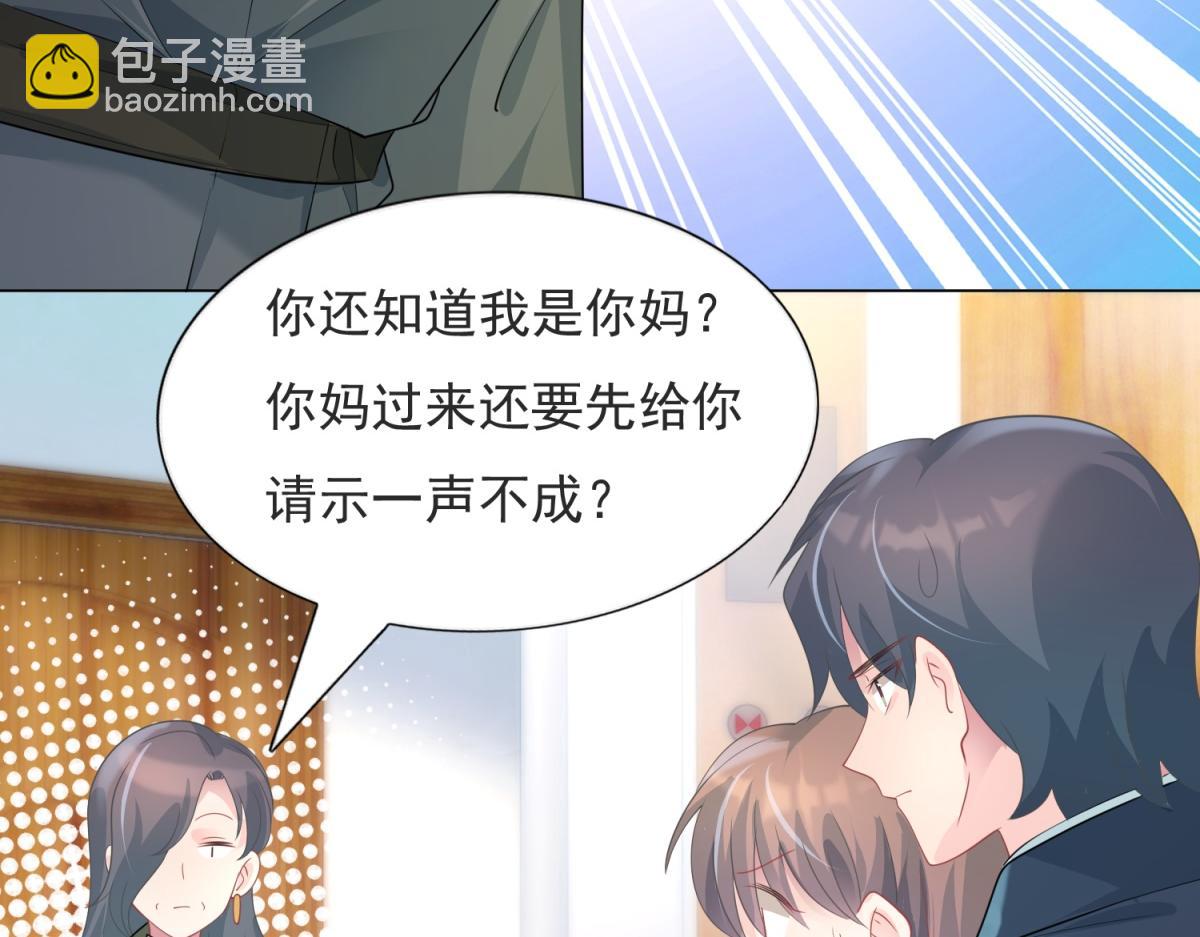 此情渺渺，終於寵到你 - 第80話 上輩子結的婚(2/2) - 1