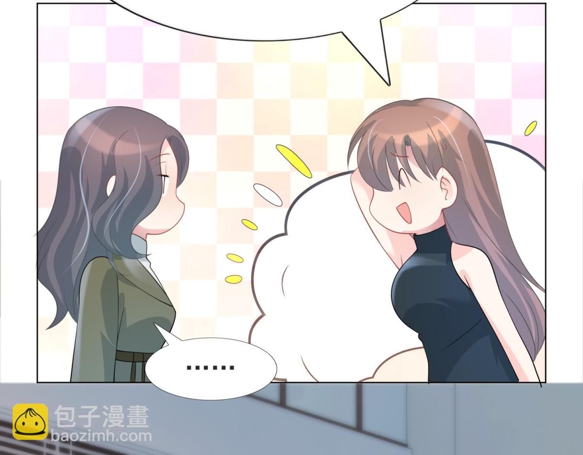 此情渺渺，終於寵到你 - 第80話 上輩子結的婚(2/2) - 3