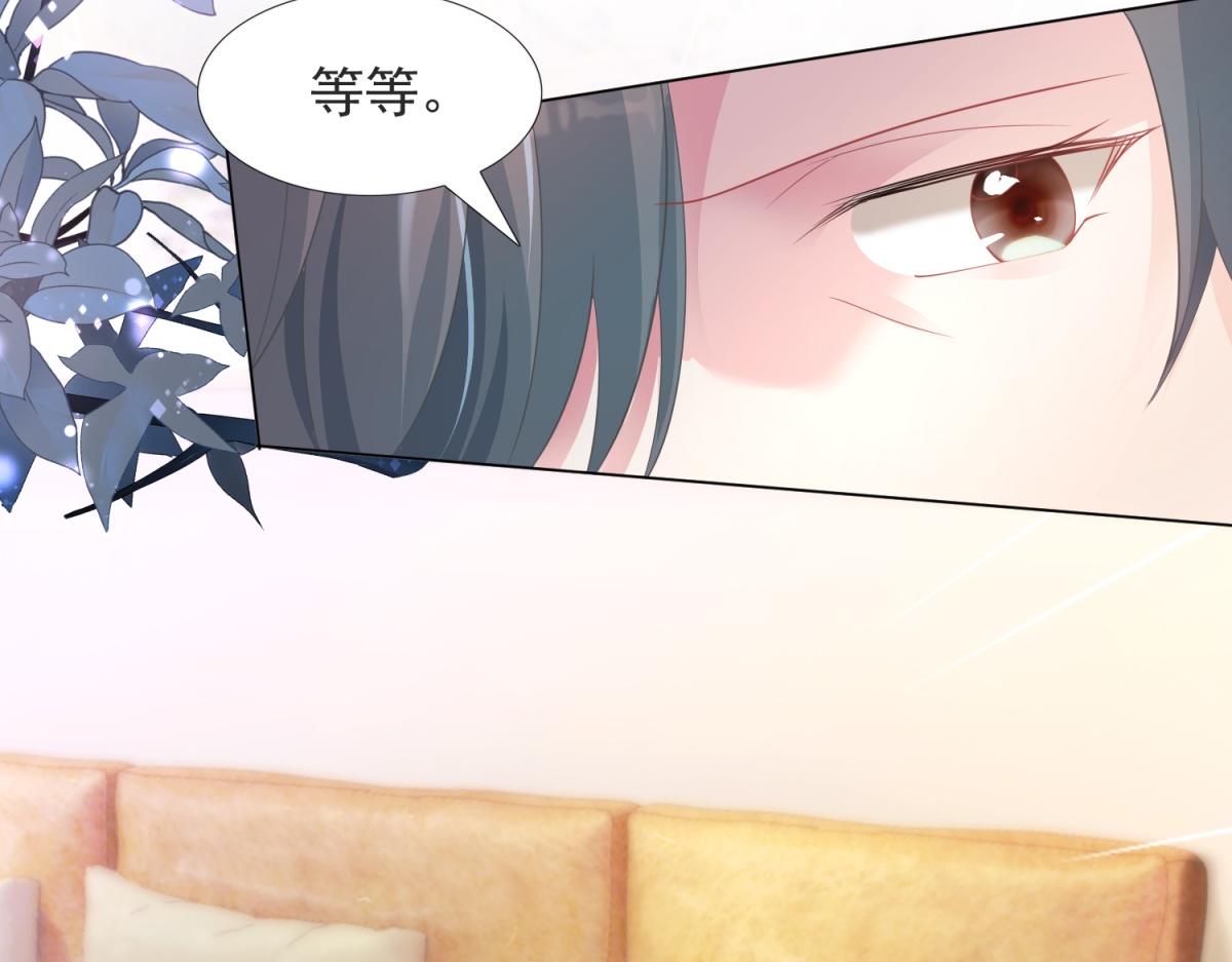 此情渺渺，終於寵到你 - 第80話 上輩子結的婚(2/2) - 2