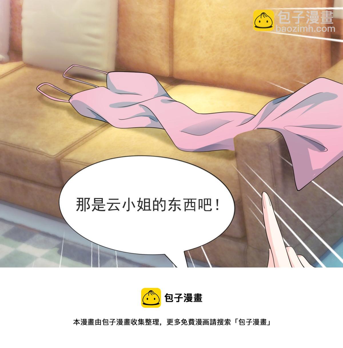 此情渺渺，終於寵到你 - 第80話 上輩子結的婚(2/2) - 3