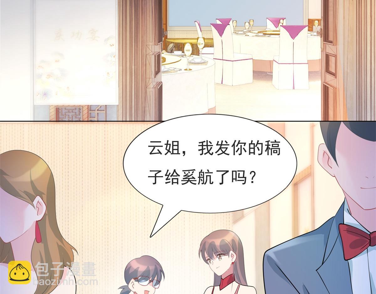 此情渺渺，終於寵到你 - 第80話 上輩子結的婚(1/2) - 1