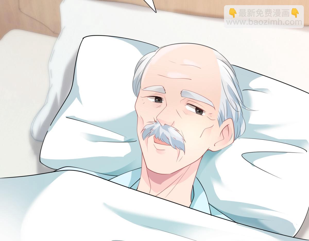 此情渺渺，終於寵到你 - 第82話 爺爺給你做主(1/2) - 3