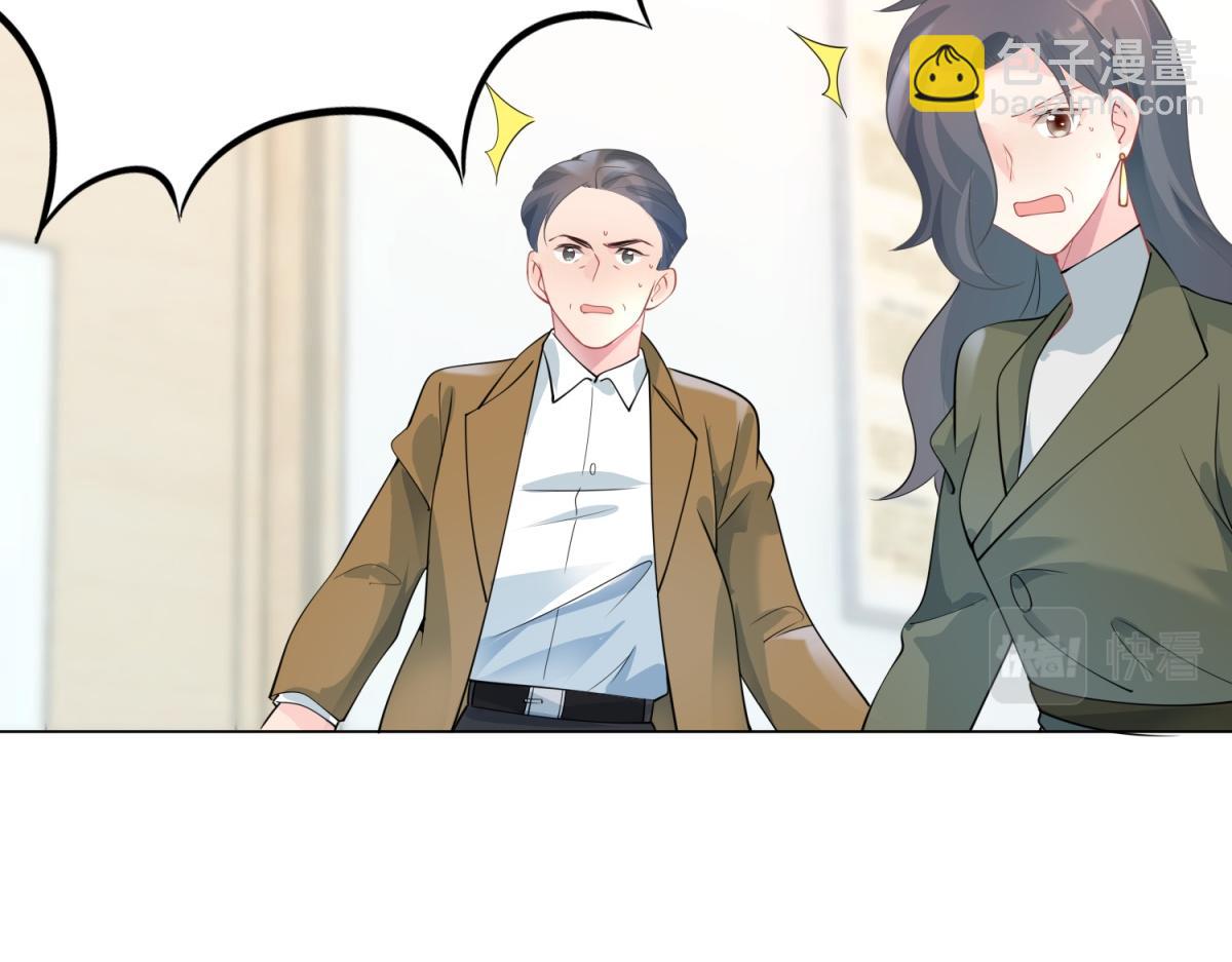 此情渺渺，終於寵到你 - 第82話 爺爺給你做主(1/2) - 2