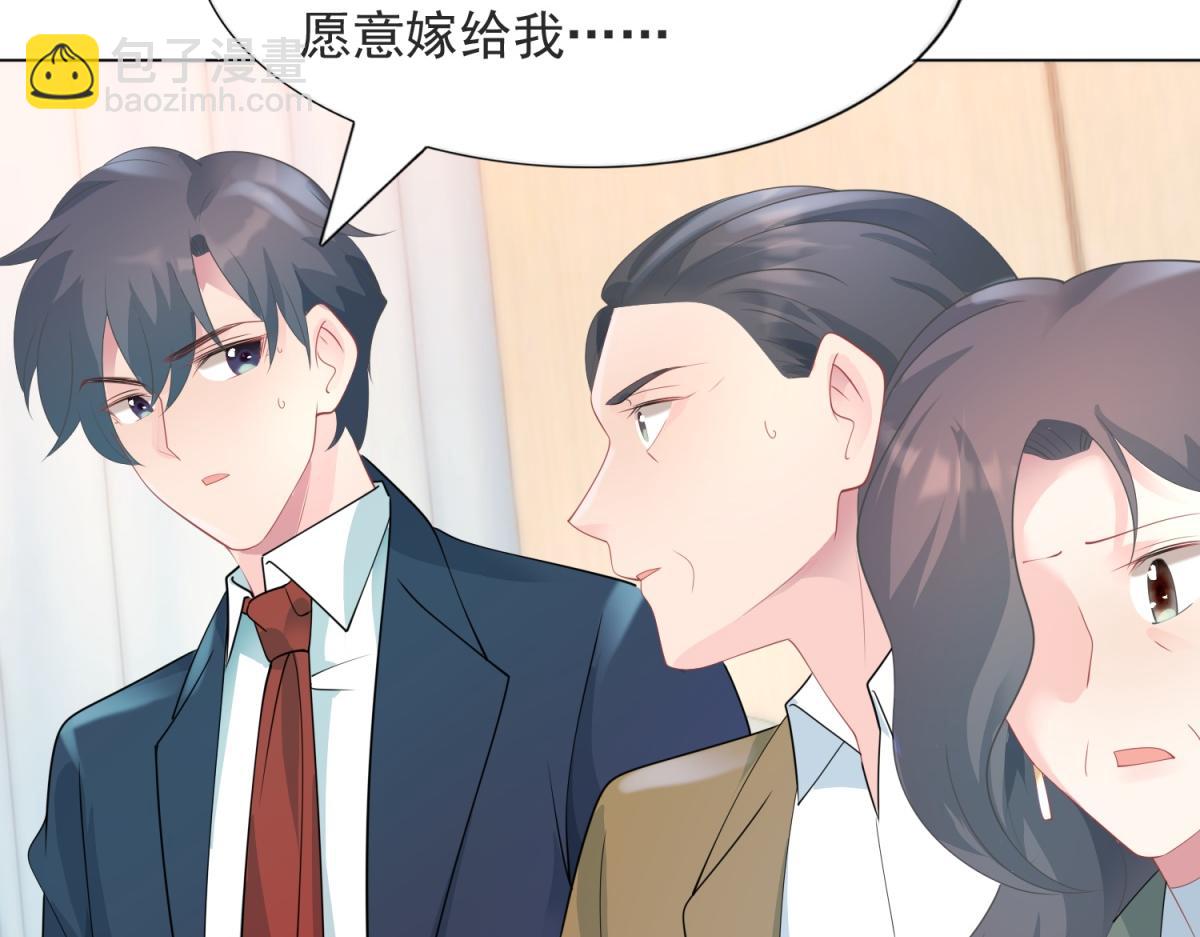 此情渺渺，終於寵到你 - 第82話 爺爺給你做主(1/2) - 8