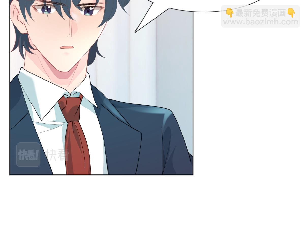 此情渺渺，終於寵到你 - 第82話 爺爺給你做主(1/2) - 5