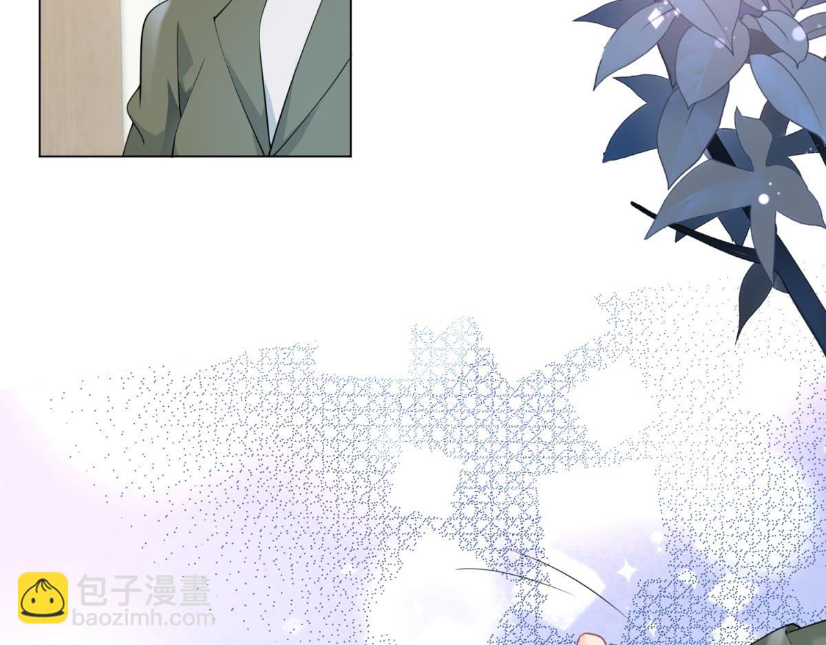 此情渺渺，終於寵到你 - 第82話 爺爺給你做主(1/2) - 1