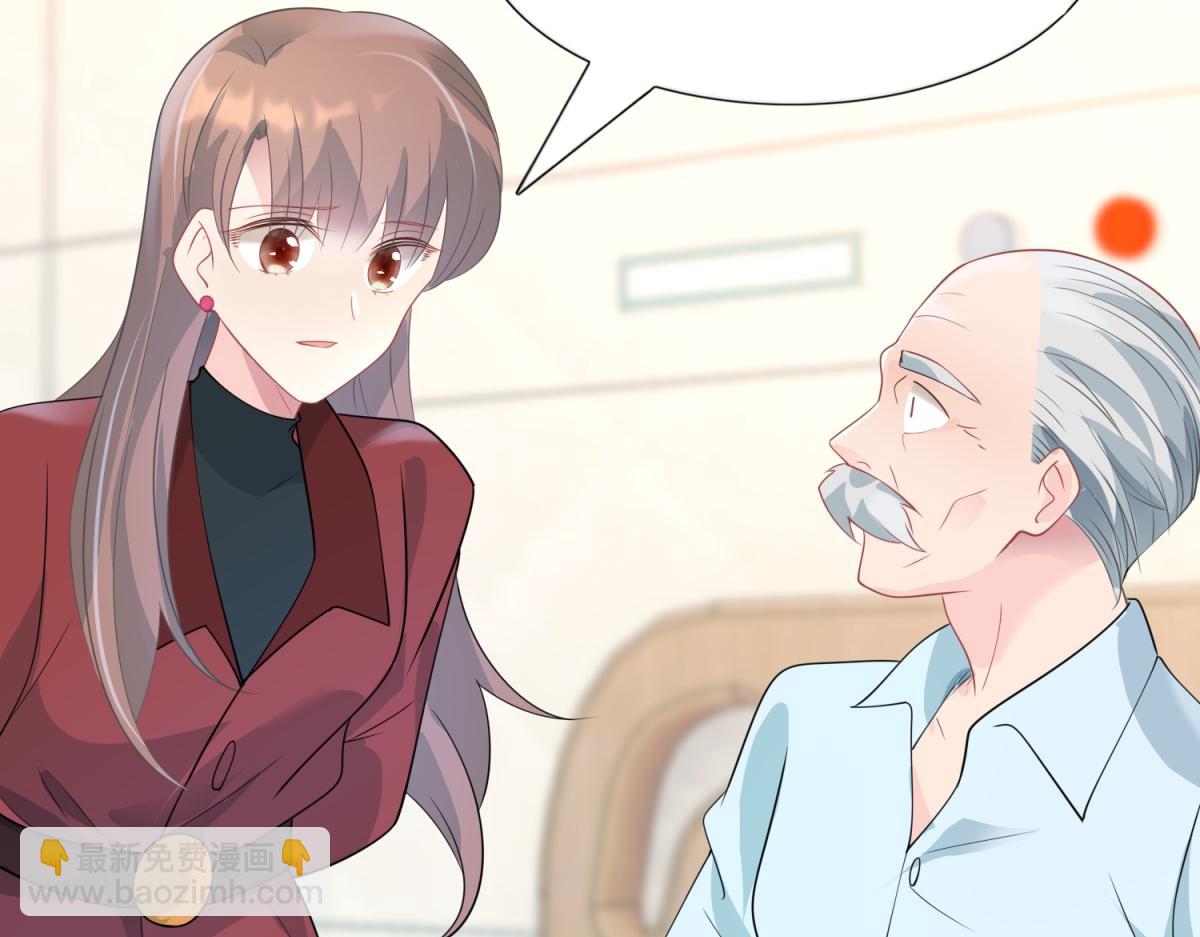 此情渺渺，終於寵到你 - 第82話 爺爺給你做主(2/2) - 1