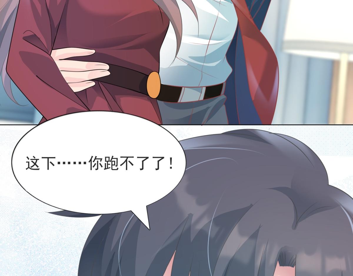 此情渺渺，終於寵到你 - 第82話 爺爺給你做主(2/2) - 2