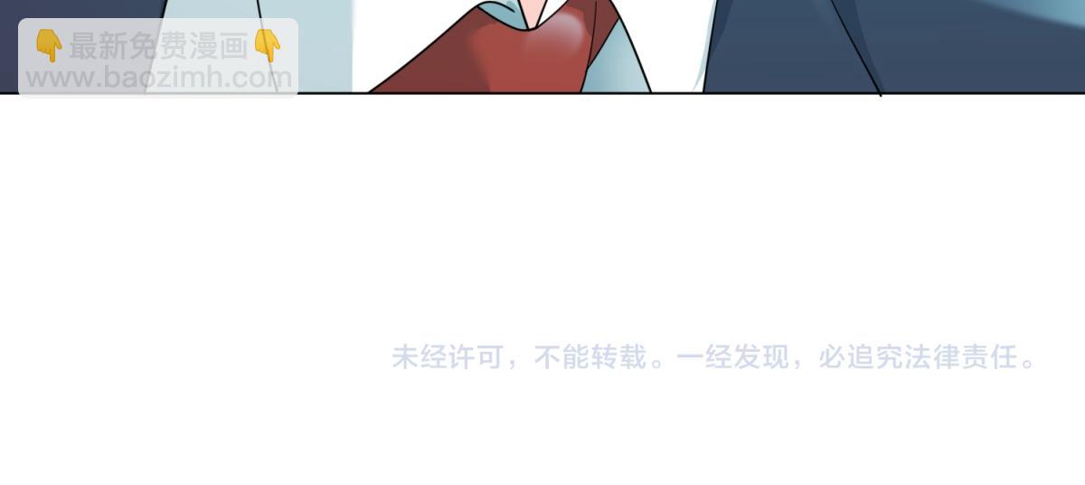 此情渺渺，終於寵到你 - 第82話 爺爺給你做主(2/2) - 1