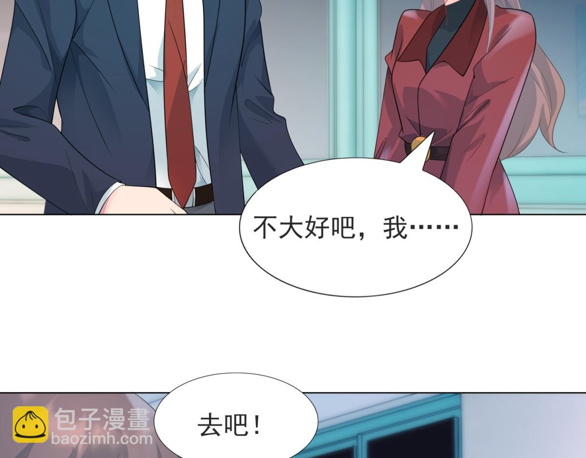 此情渺渺，終於寵到你 - 第82話 爺爺給你做主(1/2) - 6