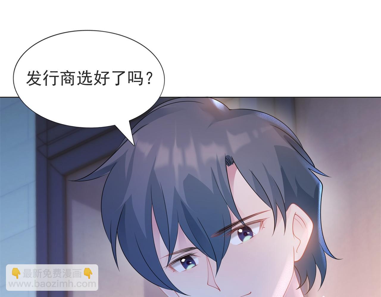 此情渺渺，終於寵到你 - 第84話 輿論戰爆發(1/2) - 3