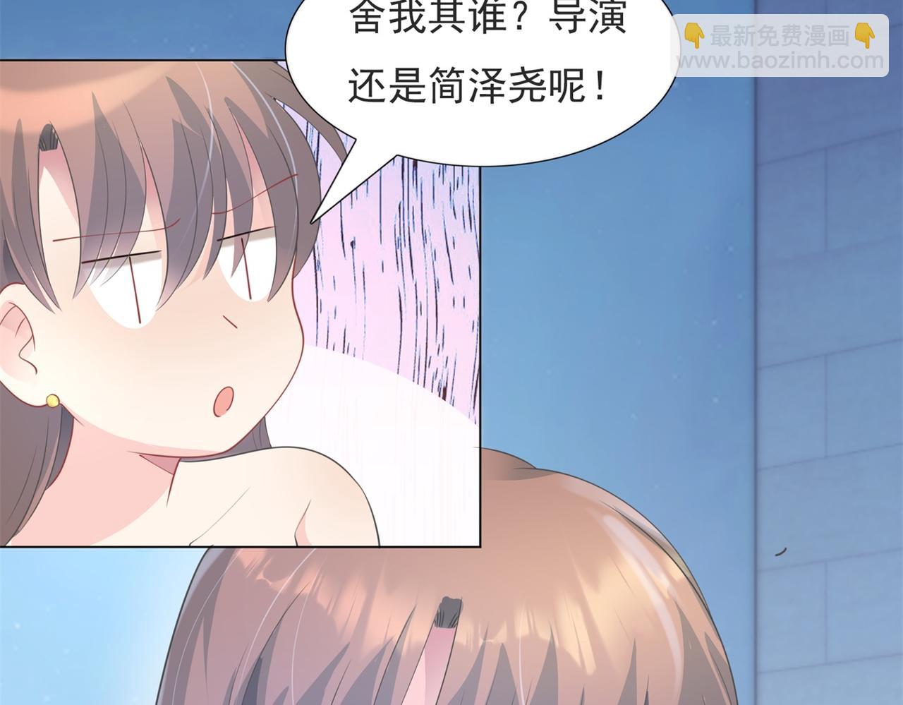 此情渺渺，終於寵到你 - 第84話 輿論戰爆發(1/2) - 5